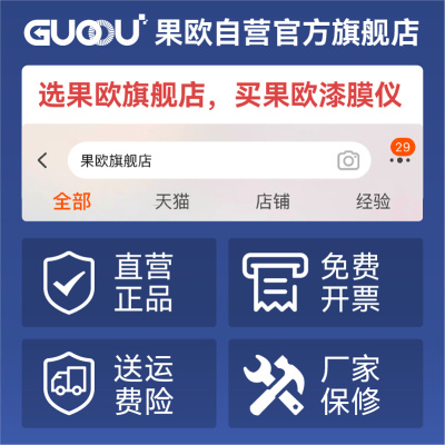 。果欧四代漆膜仪高精度汽车漆面检测仪涂层测厚仪排雷王车商专用