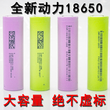 。18650锂电池动力型大容量3.7V/4.2V充电电池强光手电筒收音机充