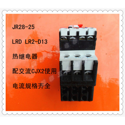 。配CJX2交流接触器LR2-D13JR28-D13热保护器热过载继电器