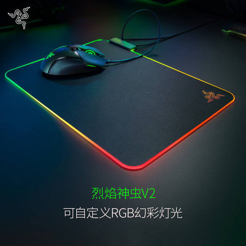 Razer/雷蛇V2硬质版RGB鼠标垫