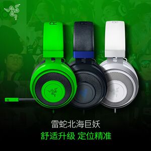Razer/雷蛇北海巨妖粉晶头戴式7.1声道电竞游戏降噪耳机伸缩耳麦