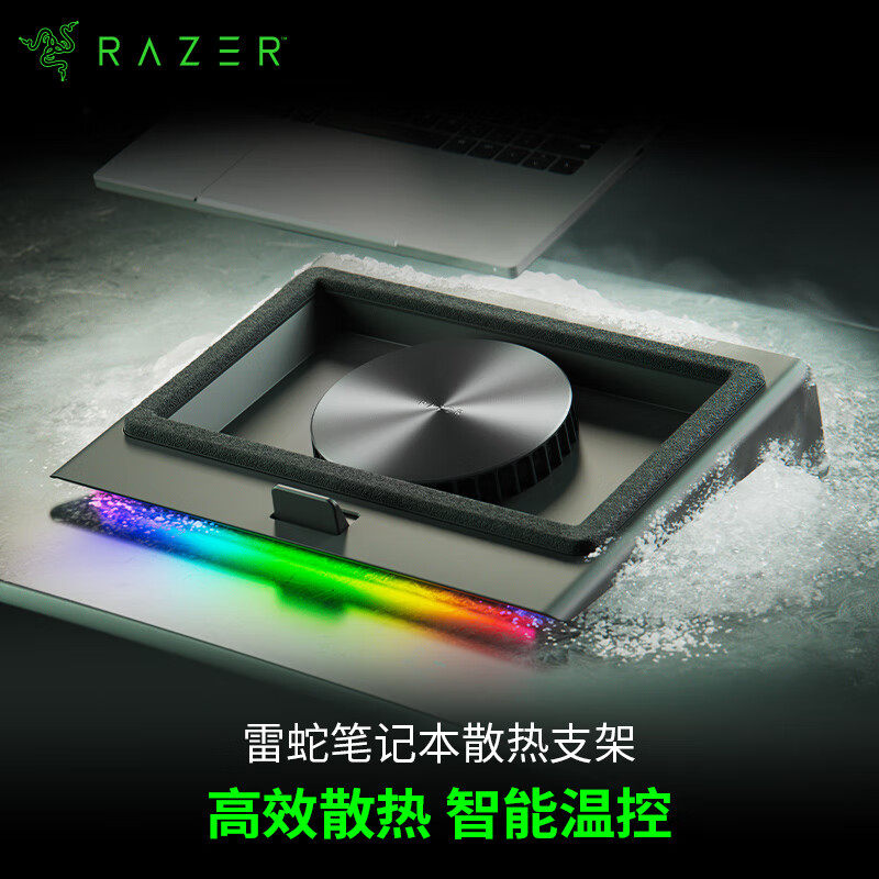 Razer/雷蛇笔记本智能散热支架图片