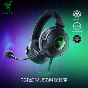 Razer雷蛇北海巨妖V3头戴式USB有线电竞游戏耳机麦THX空间音效