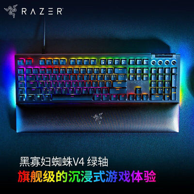 Razer/雷蛇蜘蛛V4电竞机械键盘