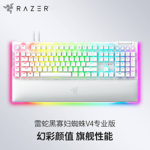 Razer/雷蛇蜘蛛V4专业版机械键盘