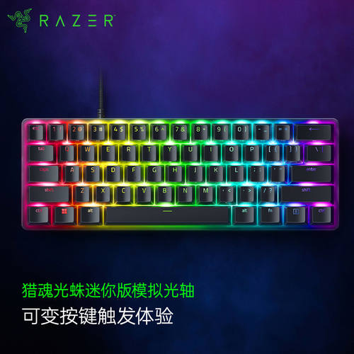 Razer/雷蛇消音迷你光轴机械键盘