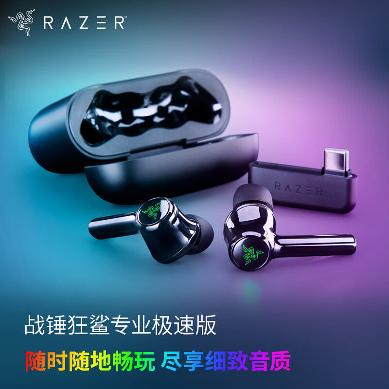 Razer/雷蛇真无线降噪蓝牙耳机