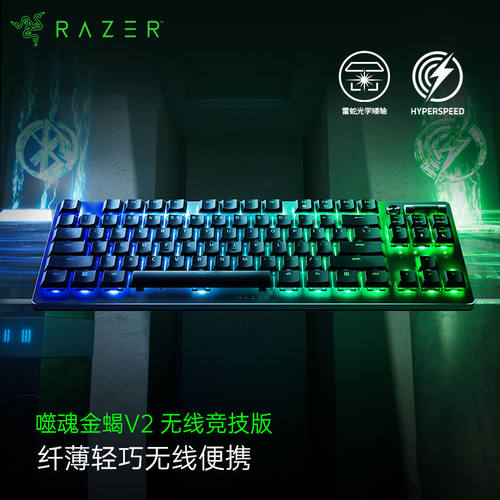 Razer/雷蛇矮轴学机电竞机械键盘