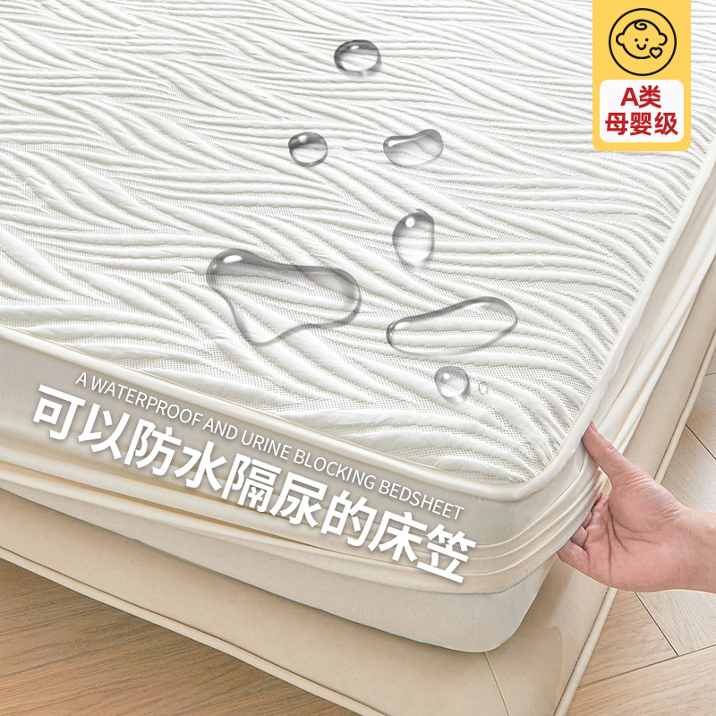 大豆纤维防水床笠单件隔尿床罩三件套非纯棉全包床垫保护罩可机洗