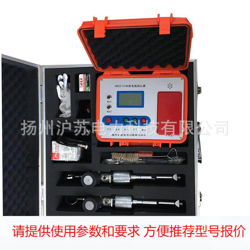 HSCZ-II 电缆安全刺扎器 单枪双枪电缆试扎器 非接触式控制