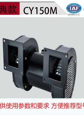 源头厂家直销CY150M双螺杆塑料机械双头冷却风机560W引风抽风机