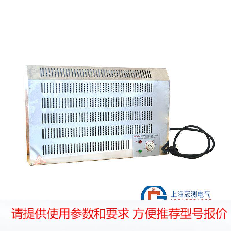 JRQ型矿区油田取暖活动板房温控加热器室内不锈钢工业电暖器恒温