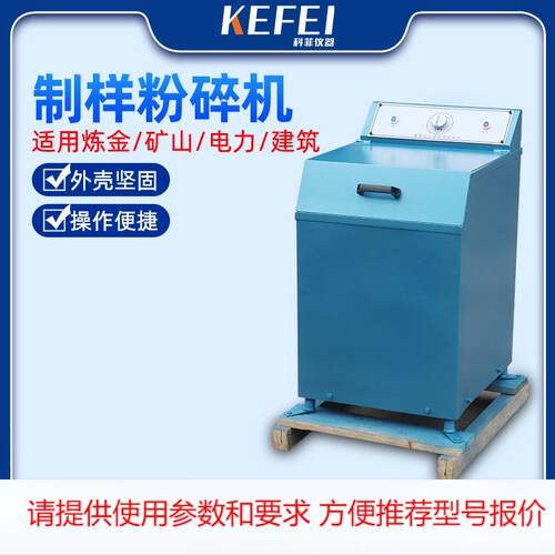 科菲仪器密封式化验制样粉碎机GJ100-1单钵双钵锰钢实验室研磨机