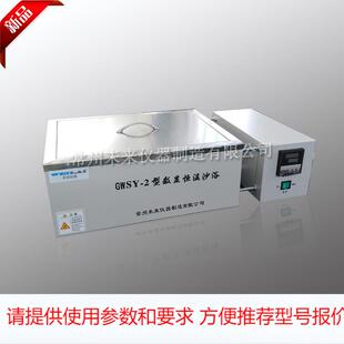 GWSY-2高温恒温沙浴锅600℃ 高温电砂浴 盐浴锅 金属浴
