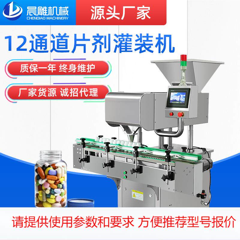 全自动南瓜子数粒装瓶机 胶囊药片数数机 不锈钢电子数粒机生产线