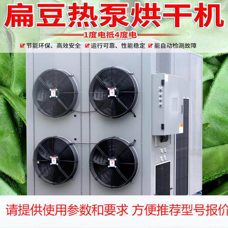 金凯大型热泵 空气能烘干机