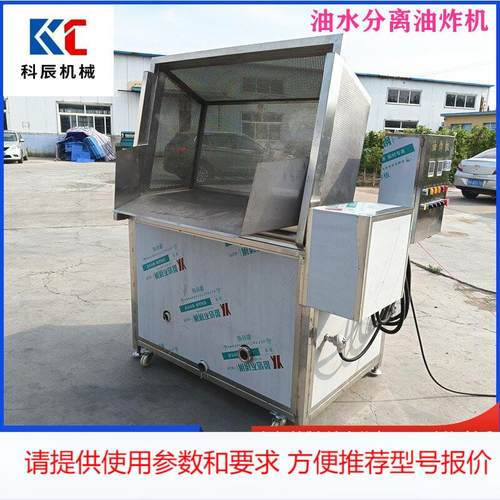 炸凤爪全自动油炸机 自动出料山药片油炸机 油水分离核桃仁油炸锅