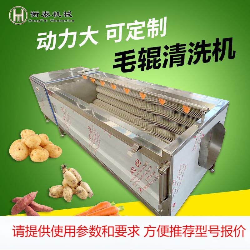 贝壳类毛辊清洗机 牡蛎海鲜清洗机 红薯去除泥沙毛刷去皮清洗机,清洗/食品/商业设备,其他食品加工设备,淘宝优惠券,粉丝福利购,淘宝优惠卷