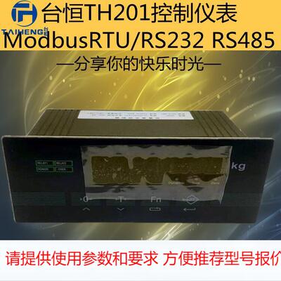 柯衡TH201控制仪表带ModbusRTURS232/485耀华柯力XK3101K控制仪表