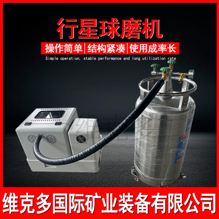 行星式球磨机 XQM-1L不锈钢/聚氨酯/刚玉研磨机 高校科研实验用