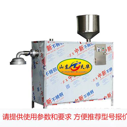 红薯 马铃薯粉条机 电热自熟煮浆漏粉机生产制作全自动粉条机