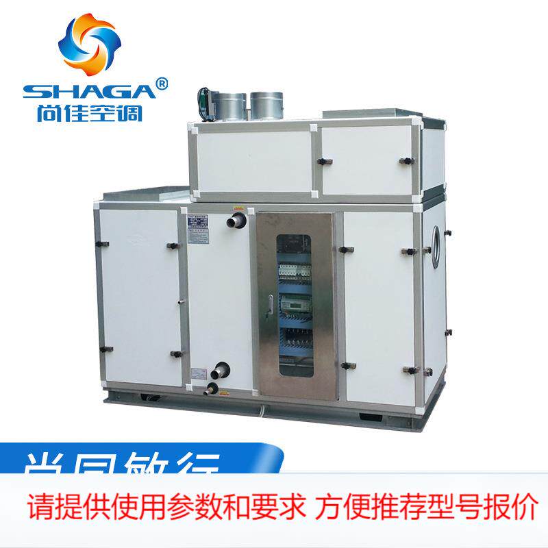 尚佳智能家居空调系统 恒温恒湿恒净恒洁五恒别墅空调机