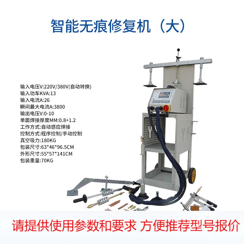 车身凹陷修复整形机汽车维修设备钣金修复机单枪双枪无极调压