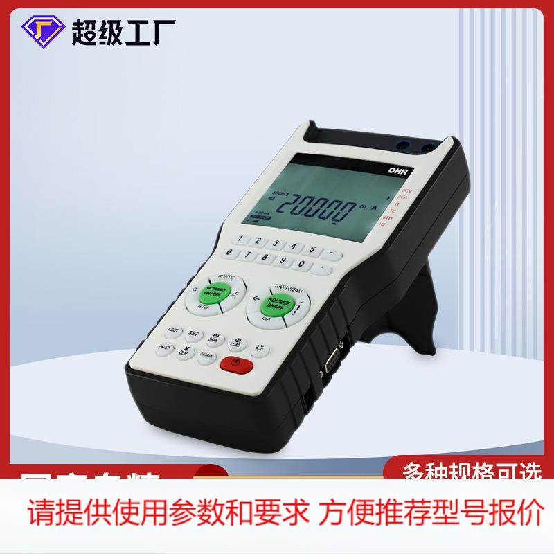 信号发生器信号源便捷式工业测量多功能校准仪表电流电压频率