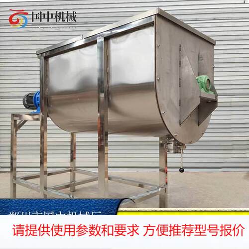 不锈钢U型搅拌机 固定式螺带搅拌机 腻子粉拌料机 干粉搅拌机