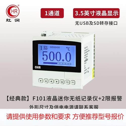 虹润无纸记录仪工业级压力液位数据采集组态温度报警控制器仪表