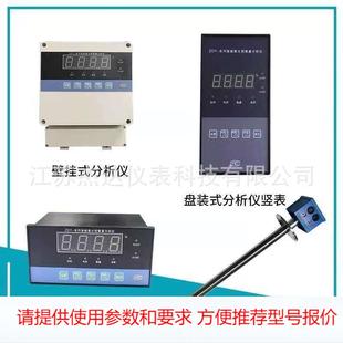 氧化锆分析仪探测仪 烟道氧量检测氧量计氧气浓度测量仪防爆可订