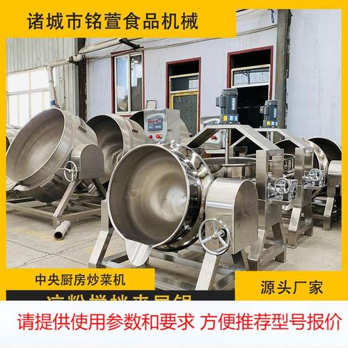 煮豆浆做豆腐专用夹层锅 304不锈钢煮锅 可倾斜出料工厂直供