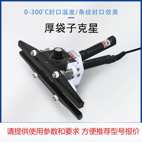 手钳式封口机商用铝箔袋塑料袋密封机手提封袋机缝包机包装机