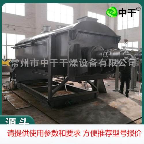 化工碳酸钙烘干机 可可粉脂桨叶干燥机 镍精矿空心桨叶干燥机中干