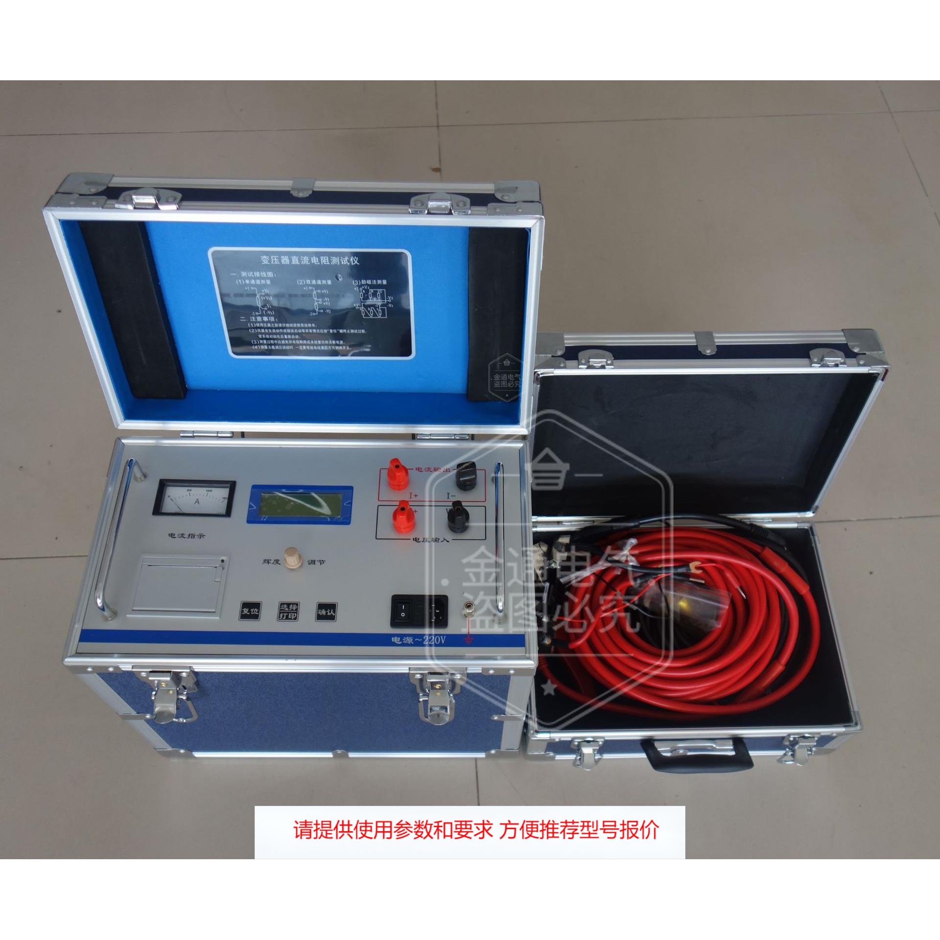 直流电阻测试仪20A 变压器直流电阻测试仪40A 50A 60A 100A