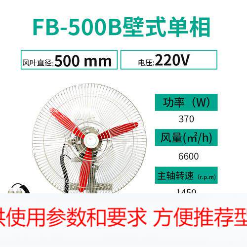 防爆摇头风扇BTS-500/750 220V380V工业级壁式落地式风机FB600