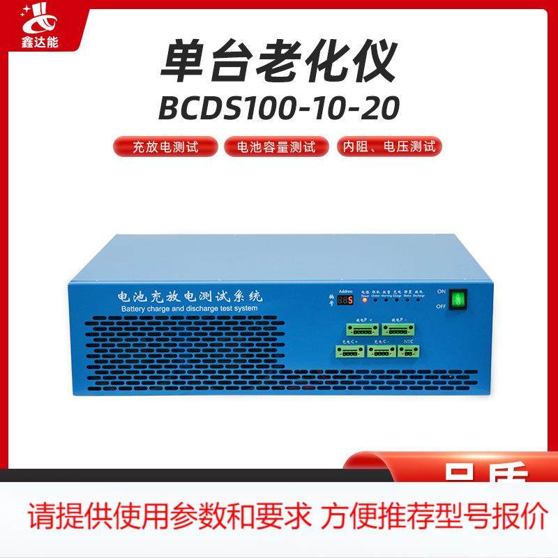 供应锂电池综合测试仪可测试容量电压过流短路 电压电容量老化仪