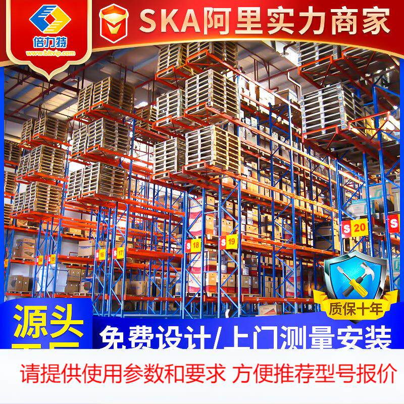 定制仓储货架 重型横梁式货架 仓库货架多层中型电商货架