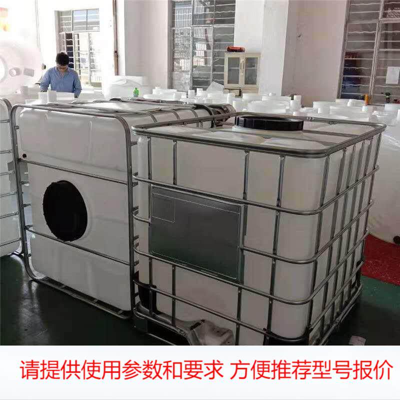 厂家直销1000升大口径吨桶全新料1200升加厚IBC桶1500升塑料方桶
