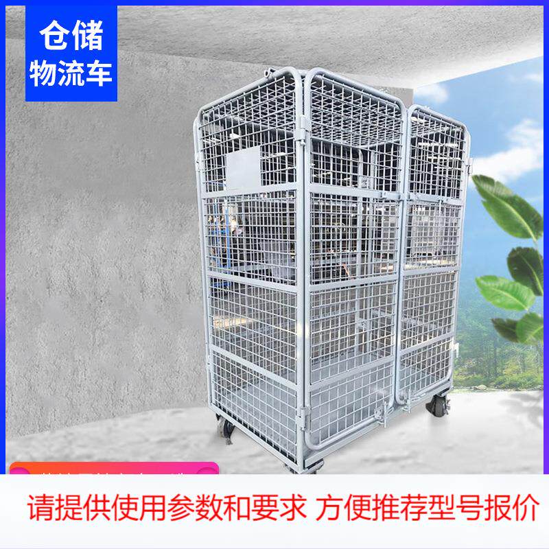 工厂仓库储物笼物流台车折叠式小推车搬运笼车网格物流手推车