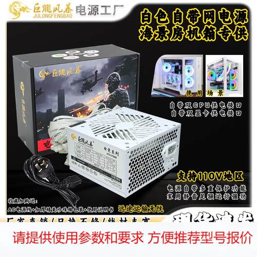 铜牌电脑电源额定750W双CPU双GPU 海景房机箱电源支持X99X79主板