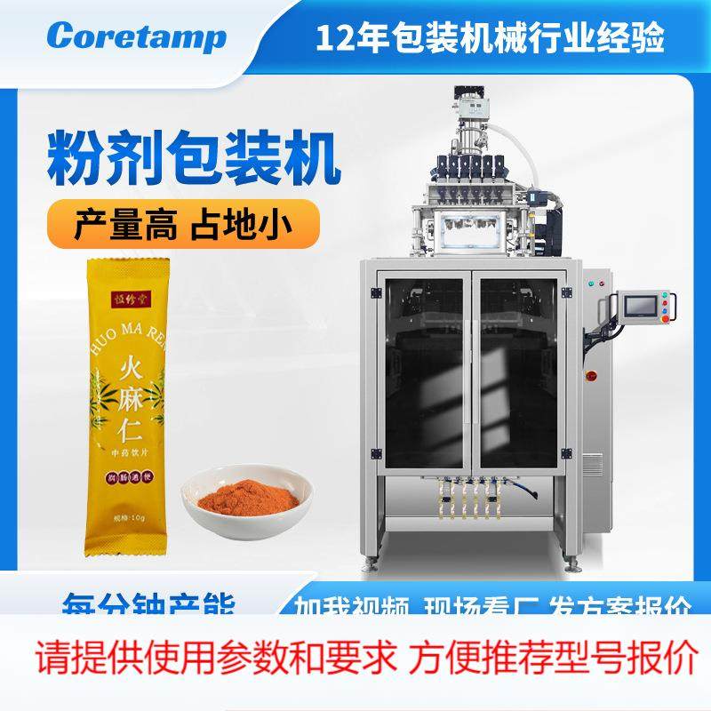 全自动中药浓缩粉多列背封粉末包装机 多列粉剂包装机 包装机,标准件/零部件/工业耗材,其他车间设备,淘宝优惠券,粉丝福利购,淘宝优惠卷