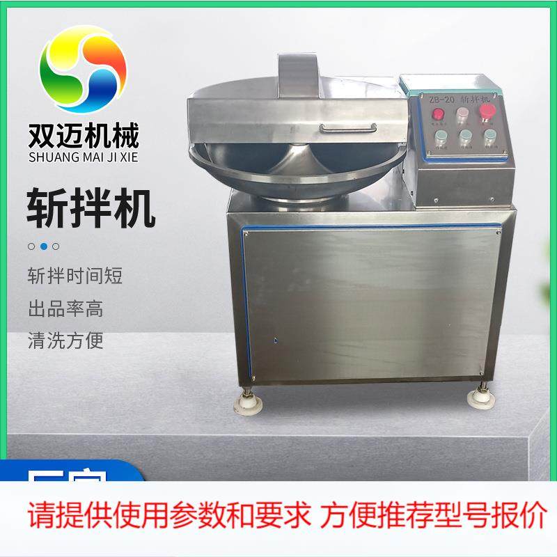 葱姜蒜高速斩碎机 商用大型果蔬斩拌设备 多功能肉馅高速斩拌机,农用物资,农技服务,淘宝优惠券,粉丝福利购,淘宝优惠卷