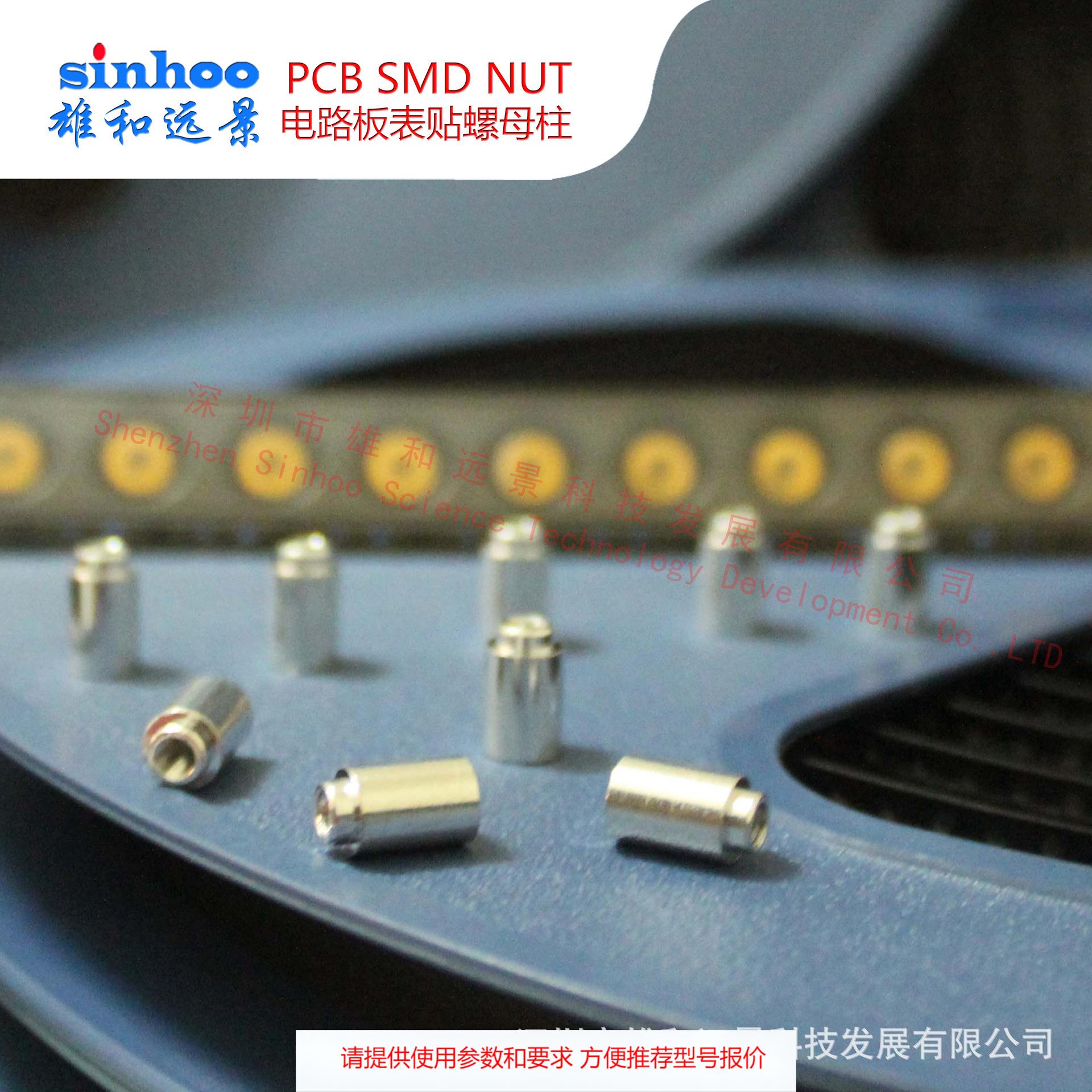 SMTSO-M2-1ET 主板贴片螺母 镀锡表贴螺母 卷盘包装 2000/卷