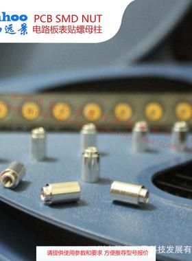 SMTSO-M2-1ET 主板贴片螺母 镀锡表贴螺母 卷盘包装 2000/卷