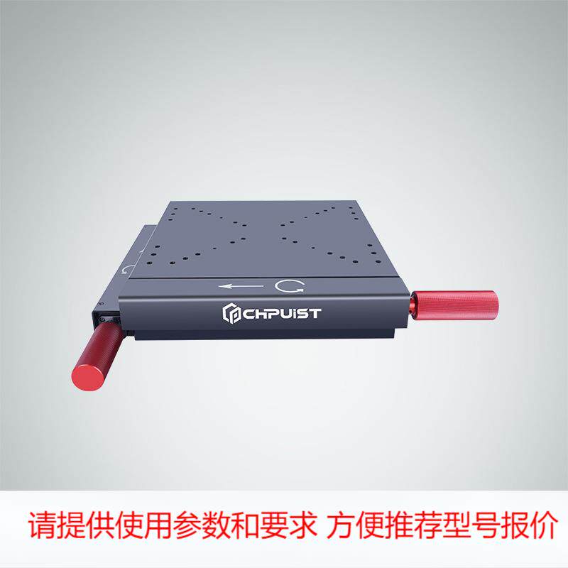 定制整体两轴手动平移台两维位移工作台直驱微调十字滑台光学实验