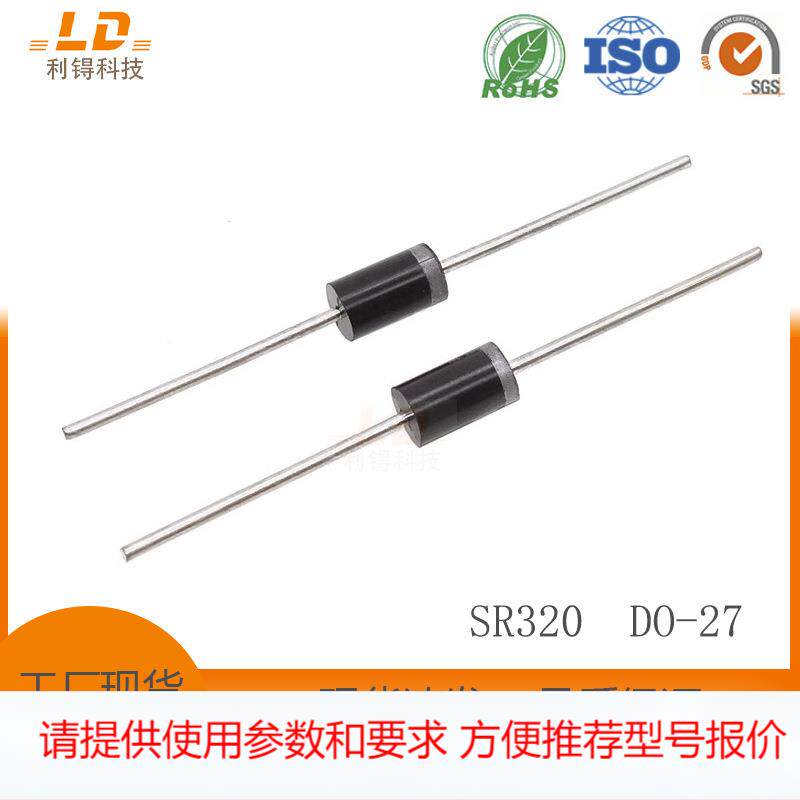 厂家直销直插SR320 SK32 DO-27 3A 20V肖特基二极管现货供应