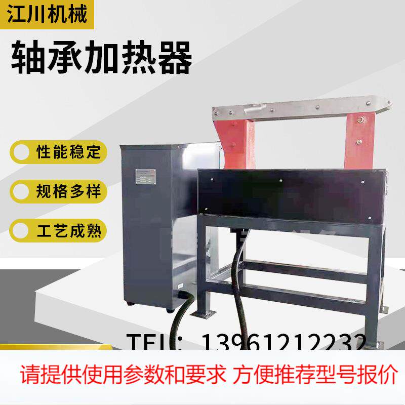 JC-M25T轴承加热器 便捷式工业电磁感应微电脑齿轮拆卸器
