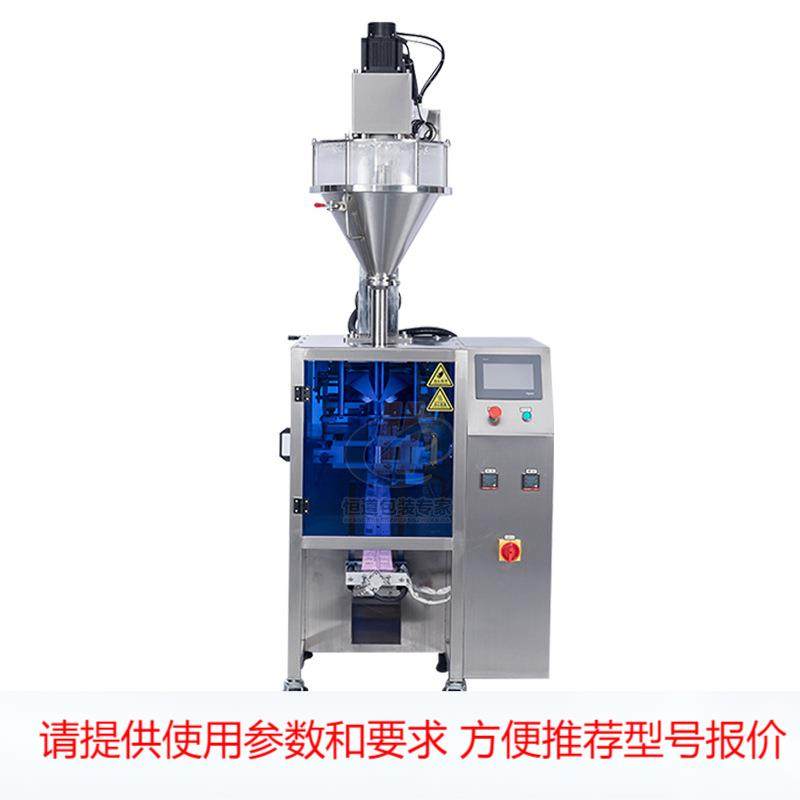 定制全自动三七粉包装机 圆角异型袋中药粉封口机 螺杆粉末包装机,清洗/食品/商业设备,其他食品加工设备,淘宝优惠券,粉丝福利购,淘宝优惠卷