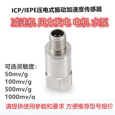 330500 TM0782A CV-YD-187T CV-YD-021 T210A-02振动加速度传感器